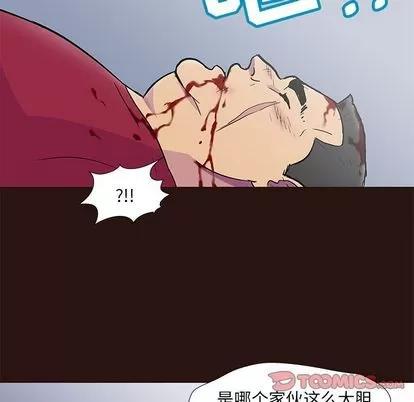 反乌托邦游戏 反乌托邦游戏 | 第79章 第42页