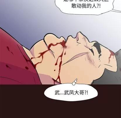 反乌托邦游戏 反乌托邦游戏 | 第79章 第43页