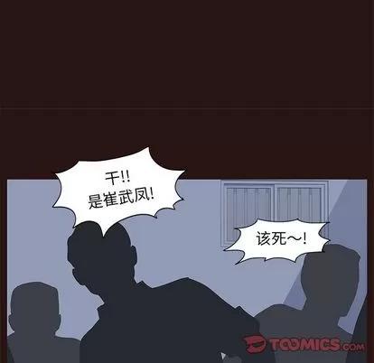 反乌托邦游戏 反乌托邦游戏 | 第79章 第44页