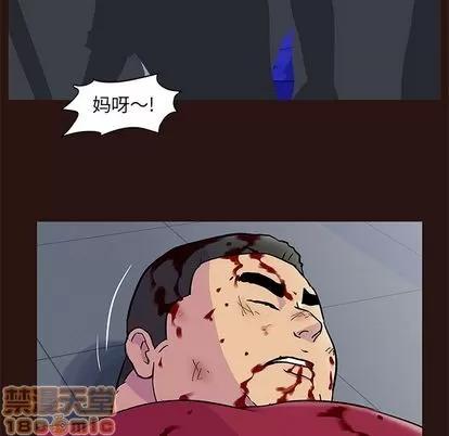 反乌托邦游戏 反乌托邦游戏 | 第79章 第45页