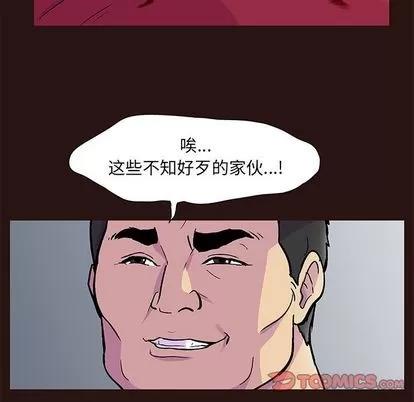 反乌托邦游戏 反乌托邦游戏 | 第79章 第46页