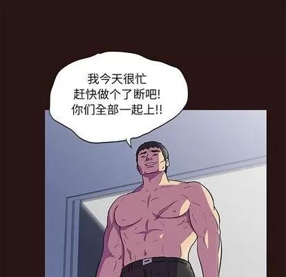 反乌托邦游戏 反乌托邦游戏 | 第79章 第47页