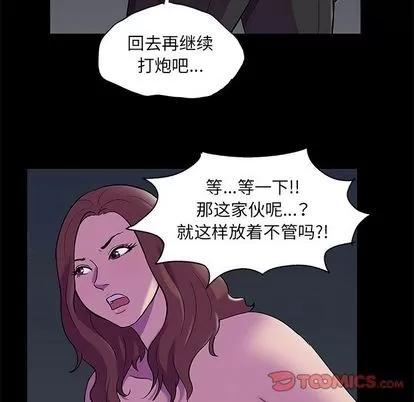 反乌托邦游戏 反乌托邦游戏 | 第79章 第52页