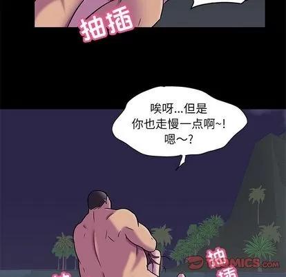 反乌托邦游戏 反乌托邦游戏 | 第79章 第68页