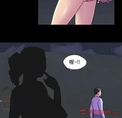 反乌托邦游戏 反乌托邦游戏 | 第79章 第72页