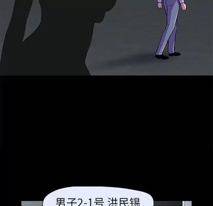 反乌托邦游戏 反乌托邦游戏 | 第79章 第73页