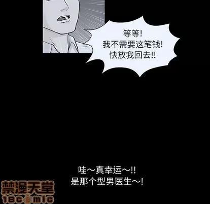反乌托邦游戏 反乌托邦游戏 | 第79章 第75页