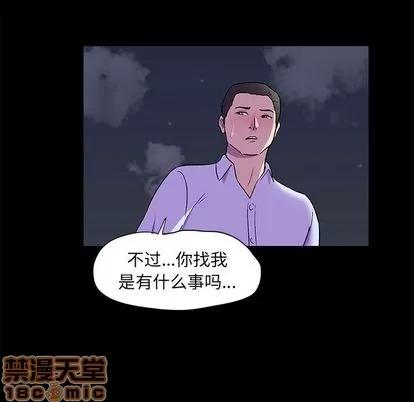 反乌托邦游戏 反乌托邦游戏 | 第80章 第15页