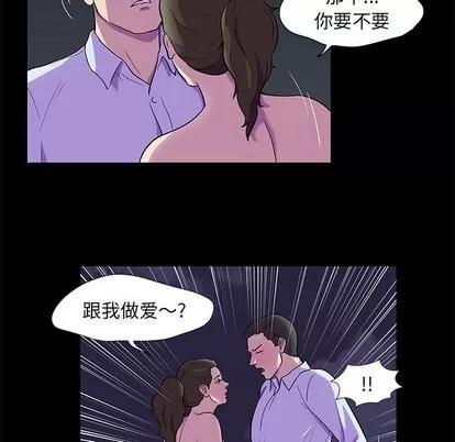 反乌托邦游戏 反乌托邦游戏 | 第80章 第19页