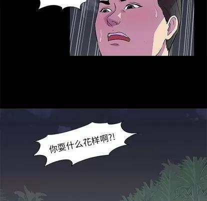 反乌托邦游戏 反乌托邦游戏 | 第80章 第21页