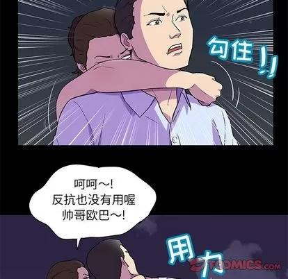 反乌托邦游戏 反乌托邦游戏 | 第80章 第28页