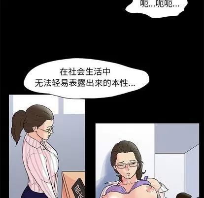 反乌托邦游戏 反乌托邦游戏 | 第80章 第33页