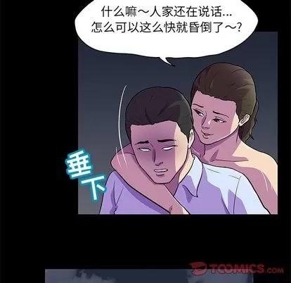 反乌托邦游戏 反乌托邦游戏 | 第80章 第36页