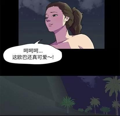 反乌托邦游戏 反乌托邦游戏 | 第80章 第37页