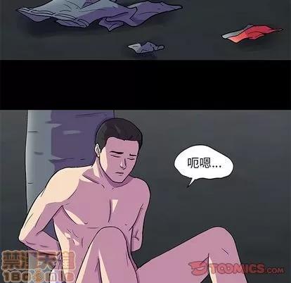 反乌托邦游戏 反乌托邦游戏 | 第80章 第40页