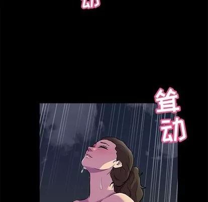 反乌托邦游戏 反乌托邦游戏 | 第80章 第53页