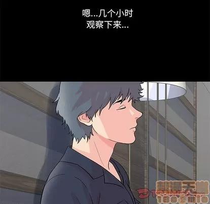 反乌托邦游戏 反乌托邦游戏 | 第80章 第60页