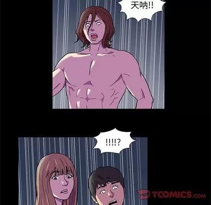 反乌托邦游戏 反乌托邦游戏 | 第81章 第14页