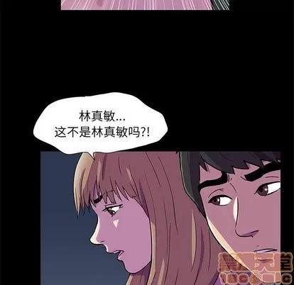 反乌托邦游戏 反乌托邦游戏 | 第81章 第25页