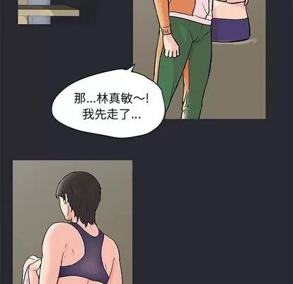 反乌托邦游戏 反乌托邦游戏 | 第81章 第49页