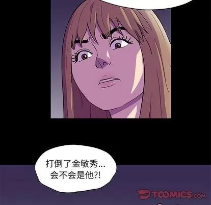 反乌托邦游戏 反乌托邦游戏 | 第81章 第52页