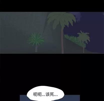 反乌托邦游戏 反乌托邦游戏 | 第81章 第57页