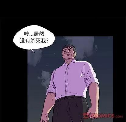 反乌托邦游戏 反乌托邦游戏 | 第81章 第62页