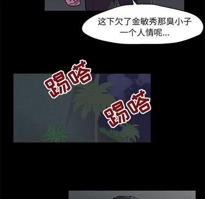 反乌托邦游戏 反乌托邦游戏 | 第81章 第63页