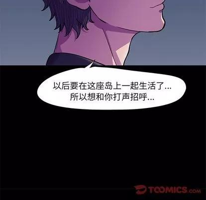 反乌托邦游戏 反乌托邦游戏 | 第82章 第12页
