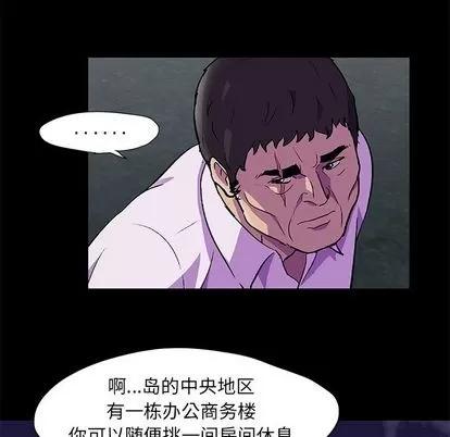 反乌托邦游戏 反乌托邦游戏 | 第82章 第13页