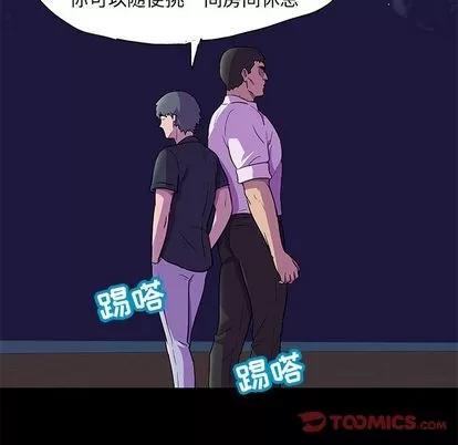 反乌托邦游戏 反乌托邦游戏 | 第82章 第14页