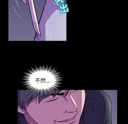 反乌托邦游戏 反乌托邦游戏 | 第82章 第17页