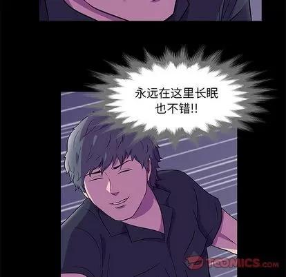 反乌托邦游戏 反乌托邦游戏 | 第82章 第18页