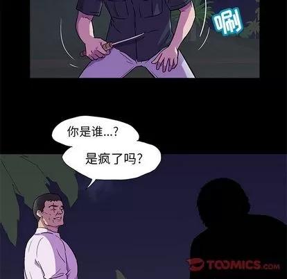 反乌托邦游戏 反乌托邦游戏 | 第82章 第24页