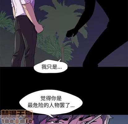 反乌托邦游戏 反乌托邦游戏 | 第82章 第25页