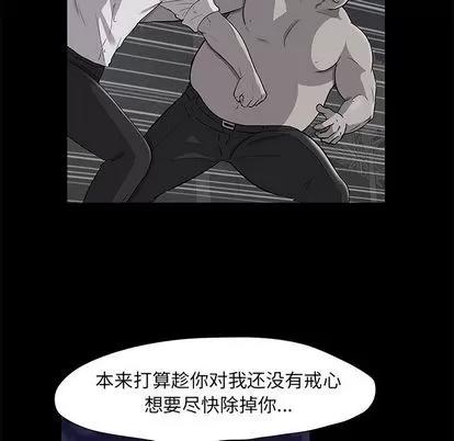 反乌托邦游戏 反乌托邦游戏 | 第82章 第27页