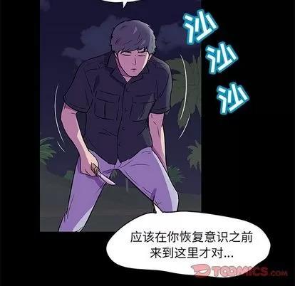 反乌托邦游戏 反乌托邦游戏 | 第82章 第28页