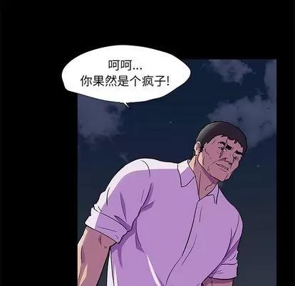 反乌托邦游戏 反乌托邦游戏 | 第82章 第29页