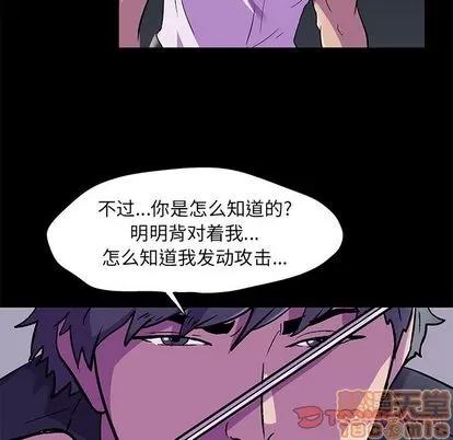 反乌托邦游戏 反乌托邦游戏 | 第82章 第30页