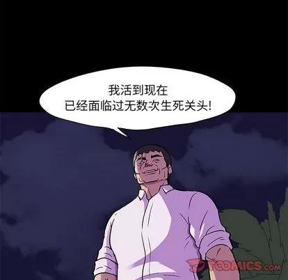 反乌托邦游戏 反乌托邦游戏 | 第82章 第32页