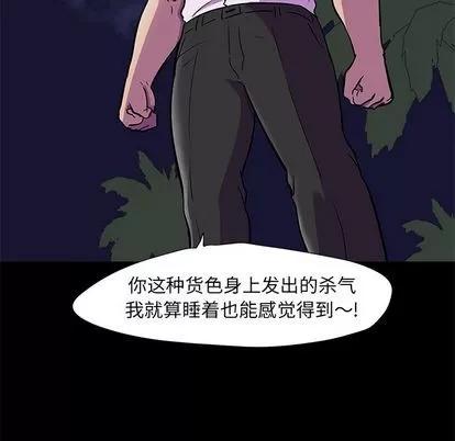 反乌托邦游戏 反乌托邦游戏 | 第82章 第33页