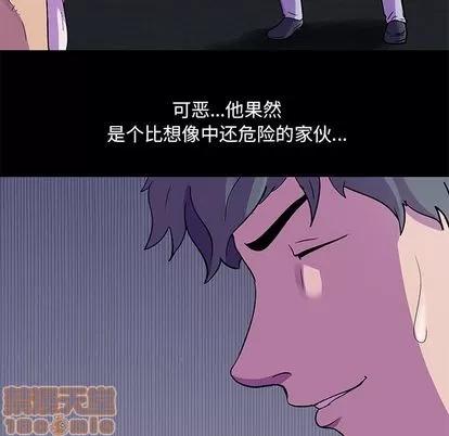 反乌托邦游戏 反乌托邦游戏 | 第82章 第35页