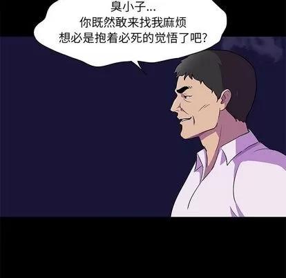 反乌托邦游戏 反乌托邦游戏 | 第82章 第37页