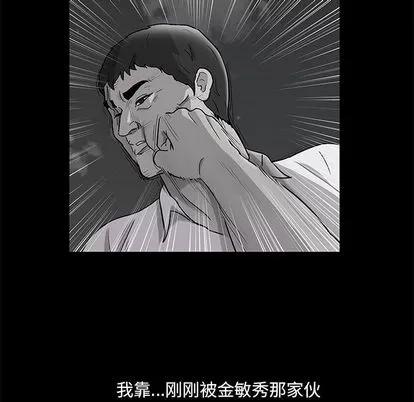 反乌托邦游戏 反乌托邦游戏 | 第82章 第41页
