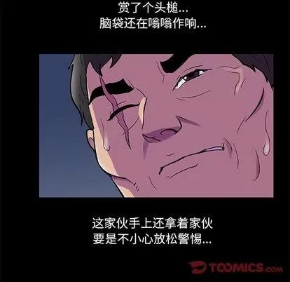 反乌托邦游戏 反乌托邦游戏 | 第82章 第42页
