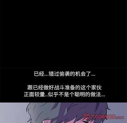 反乌托邦游戏 反乌托邦游戏 | 第82章 第44页