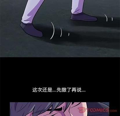反乌托邦游戏 反乌托邦游戏 | 第82章 第46页