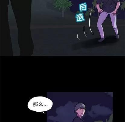 反乌托邦游戏 反乌托邦游戏 | 第82章 第49页