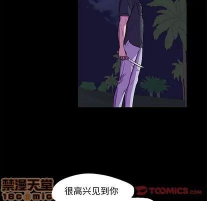 反乌托邦游戏 反乌托邦游戏 | 第82章 第50页