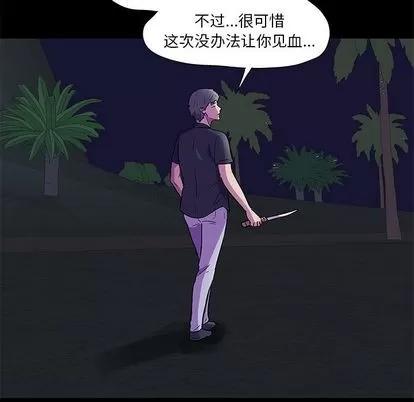 反乌托邦游戏 反乌托邦游戏 | 第82章 第51页